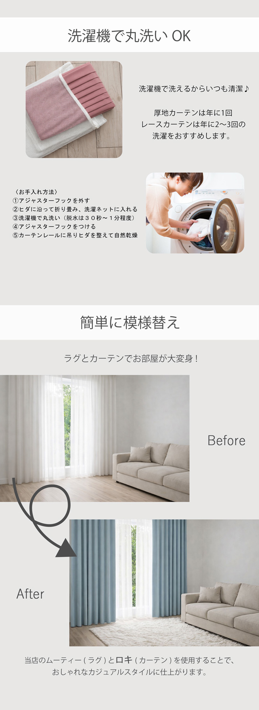 落ち着いたダークカーテン