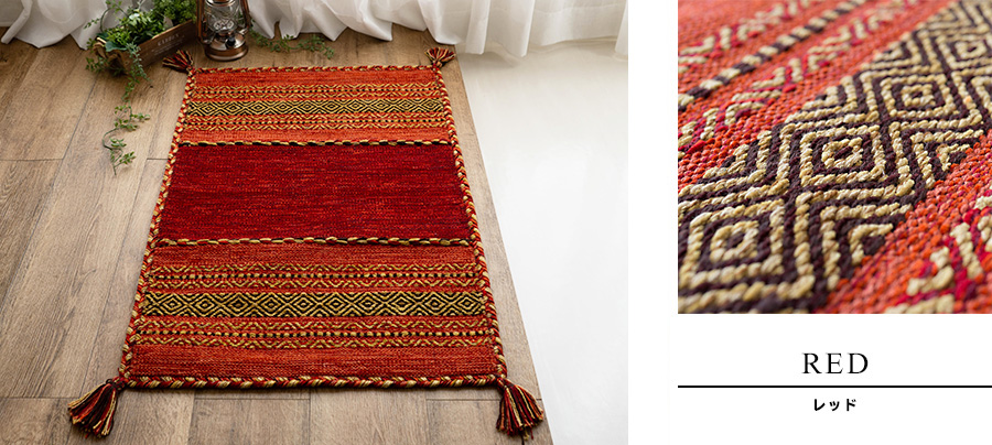 インド綿を使った手織りのキリム柄玄関マット 約60x90 cm｜輸入絨毯