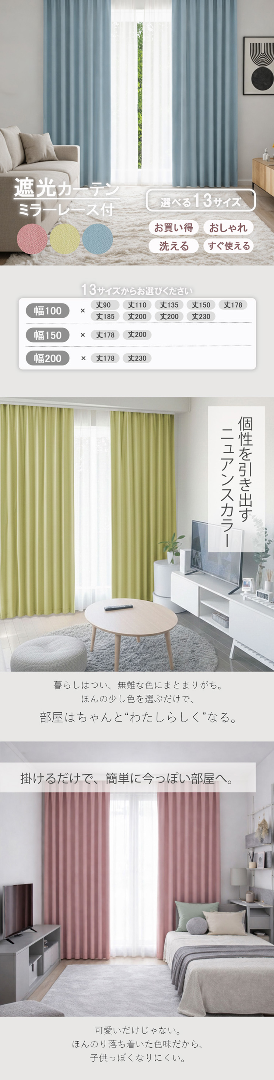 ダークカーテンのシンプルモダン空間