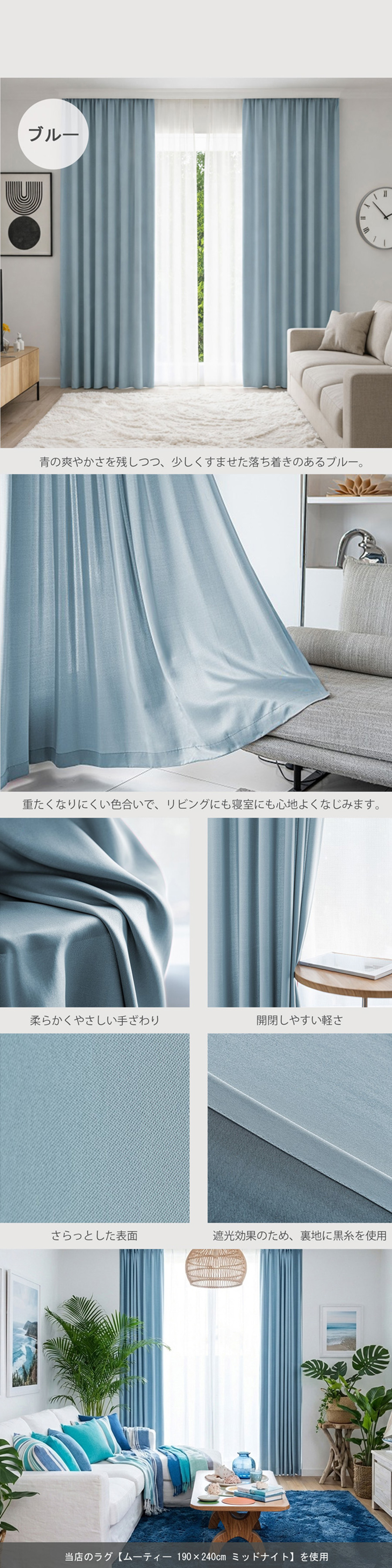 ダークトーンカーテン