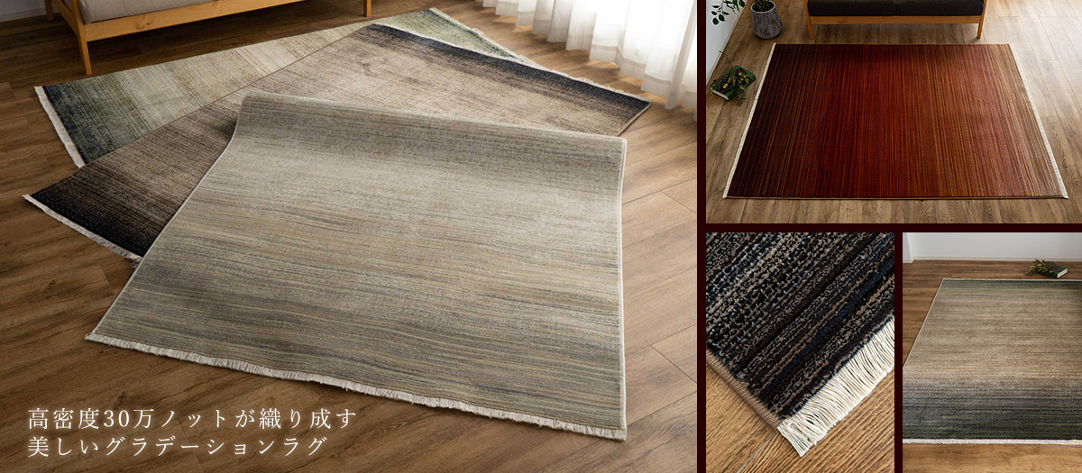 サヤンサヤン公式｜ラグ・絨毯の専門店 ラグカーペットストア